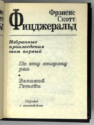 Избранные произведения в трех томах