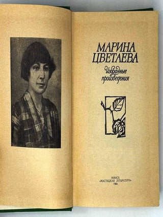 Избранные произведения