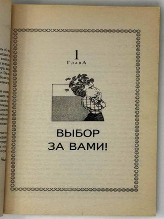 Хочешь быть счастливым – будь им!
