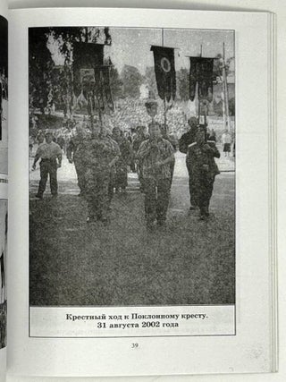Рыльский кремль – гора Ивана Рыльского. История с неведомым будущим