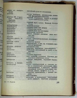 Латинская эпиграфика
