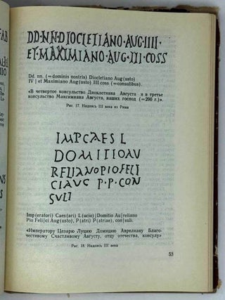 Латинская эпиграфика