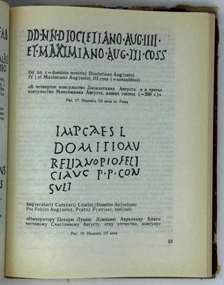 Латинская эпиграфика