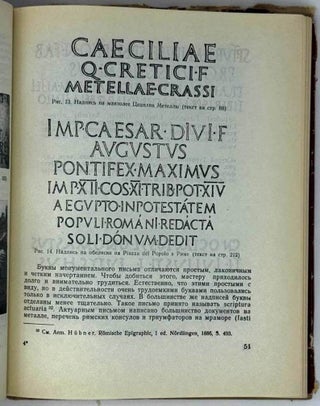 Латинская эпиграфика