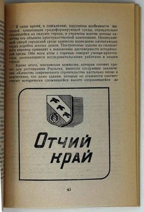 С любовью и верой к малой Родине