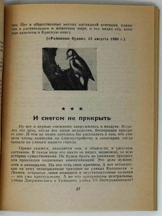 С любовью и верой к малой Родине