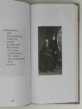 Мысленно вами