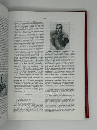 Сборник биографий кавалергардов. 1826-1908