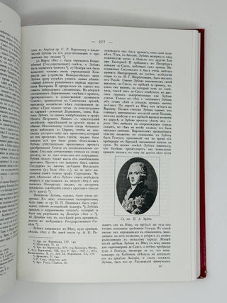 Сборник биографий кавалергардов. 1762-1801.