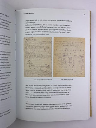 Папины письма. Письма отцов из ГУЛАГа к детям