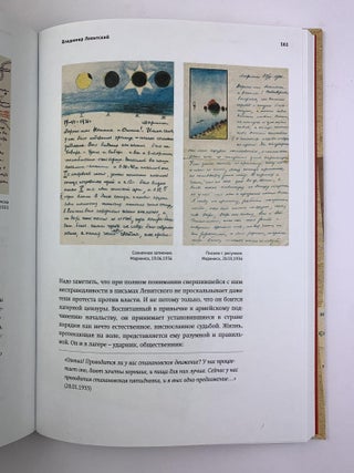 Папины письма. Письма отцов из ГУЛАГа к детям
