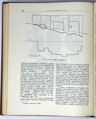 Славяне накануне образования Киевской Руси