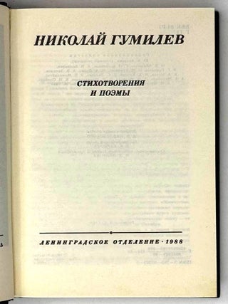 Стихотворения и поэмы