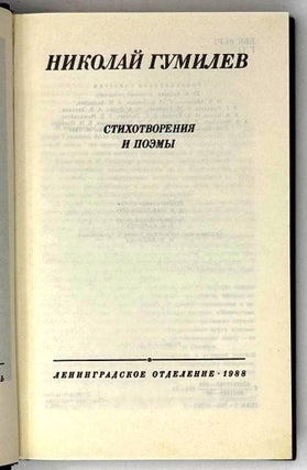 Стихотворения и поэмы