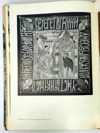 Троице-Сергиева Лавра. Художественные памятники