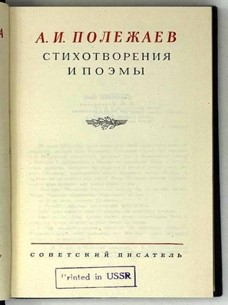 Стихотворения и поэмы