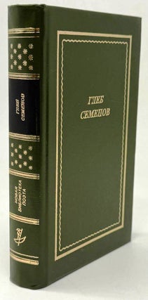 Стихотворения и поэмы