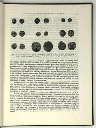 Труды Государственного Эрмитажа. XII