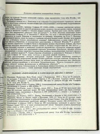 Труды Государственного Эрмитажа. XII