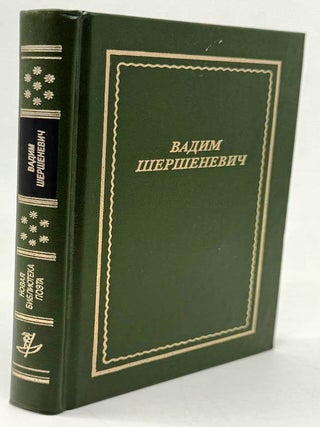 Стихотворения и поэмы