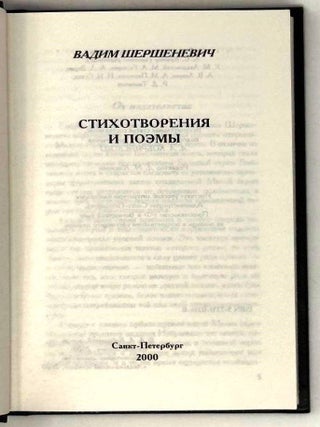 Стихотворения и поэмы