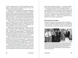 Все свободны. История про то, как в 1996 году в России закончились выборы