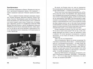 Все свободны. История про то, как в 1996 году в России закончились выборы