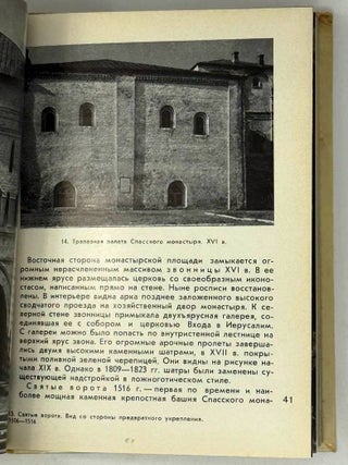 Ярославль. Тутаев