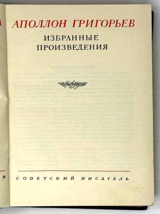 Избранные произведения
