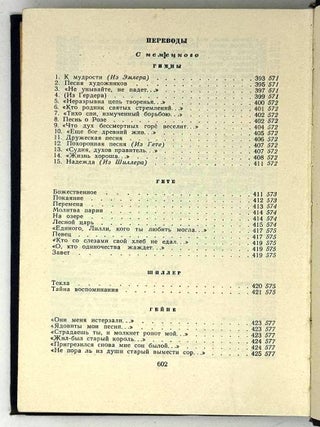 Избранные произведения