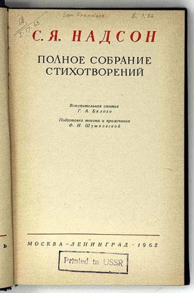 Полное собрание стихотворений