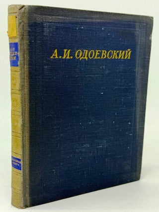 Полное собрание стихотворений