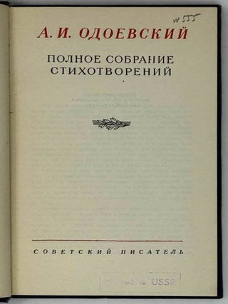 Полное собрание стихотворений