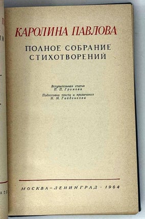 Полное собрание стихотворений