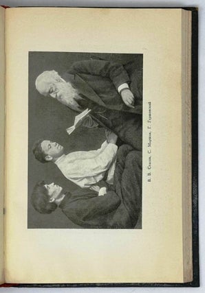 Письма к родным. Том III. Часть вторая (1900-1906)