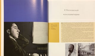 Арам Хачатурян. Книга-альбом + CD