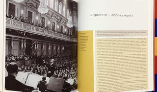 Арам Хачатурян. Книга-альбом + CD