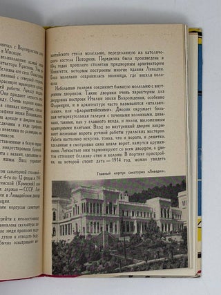 Южный берег Крыма
