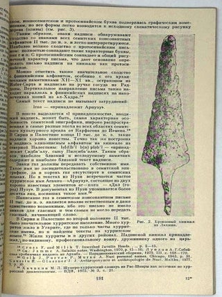 Палестинский сборник. Выпуск 28 (91). История и культура Ближнего Востока дневнего и раннесредневекового времени
