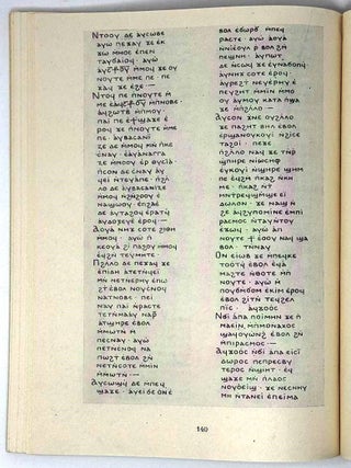 Палестинский сборник. Выпуск 28 (91). История и культура Ближнего Востока дневнего и раннесредневекового времени