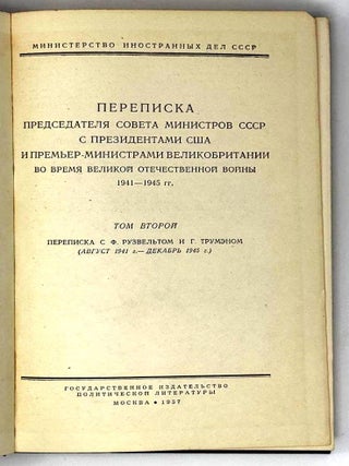 Переписка Председателя Совета Министров СССР с Президентами США и Премьер-министрами Великобритании во время Великой Отечественной войны 1941-1945 гг. Том второй. Переписка с Ф. Рузвельтом и Г. Трумэном (август 1941 – декабрь 1945)