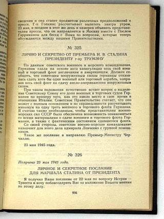 Переписка Председателя Совета Министров СССР с Президентами США и Премьер-министрами Великобритании во время Великой Отечественной войны 1941-1945 гг. Том второй. Переписка с Ф. Рузвельтом и Г. Трумэном (август 1941 – декабрь 1945)