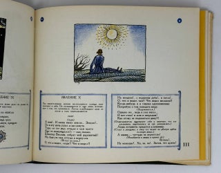 Драматические произведения