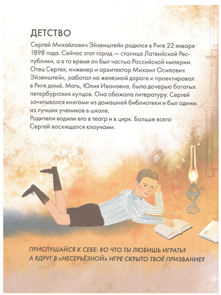 Чему я могу научиться у Сергея Эйзенштейна