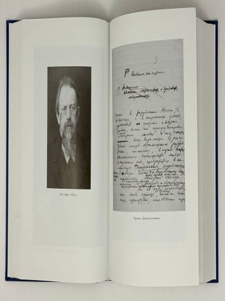 Дневник политика (1925-1935)