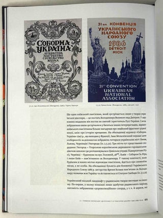 Украiнська iдентичнiсть у графiчному дизайнi 1945-1989 рокiв