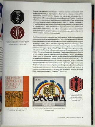 Украiнська iдентичнiсть у графiчному дизайнi 1945-1989 рокiв