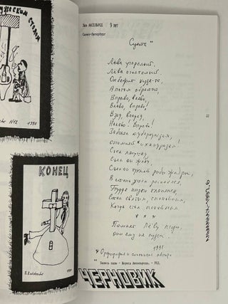 Черновик: Альманах литературный визуальный. Выпуск 6