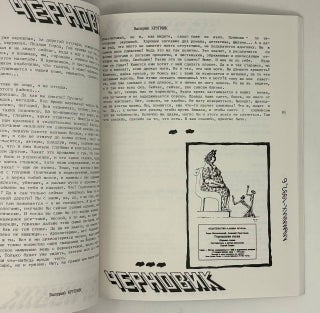 Черновик: Альманах литературный визуальный. Выпуск 6