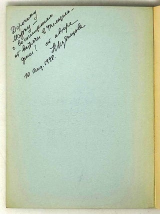 Социо-культурные проблемы формирования науки в России (XVIII-середина XIX вв.)